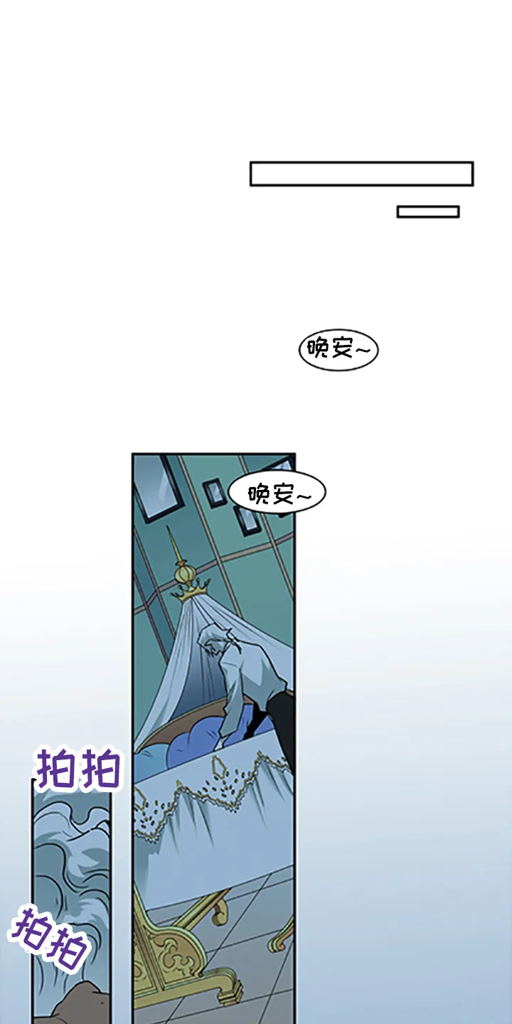 黑夜撒旦漫画漫画,第265章：【番外】你谁啊1图
