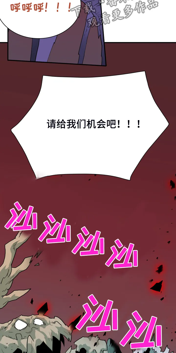 音乐天使与撒旦的漫画漫画,第241章：真正的牺牲24图