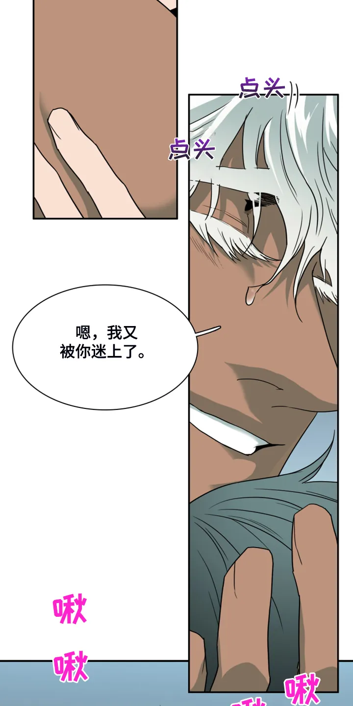 漫画撒旦的家漫画,第246章：回归于无12图
