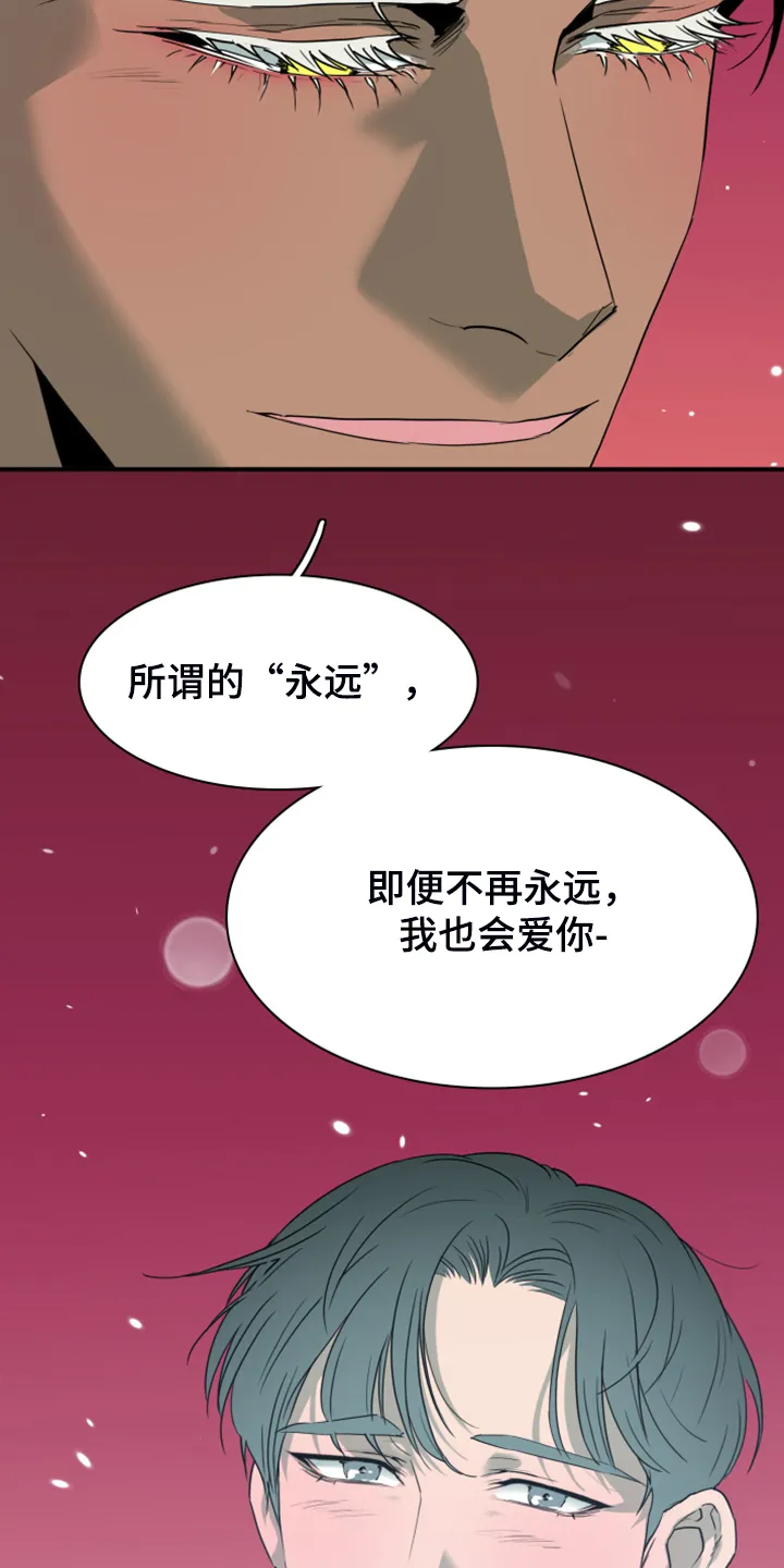 漫画撒旦的家漫画,第251章：【番外】石像鬼区3图