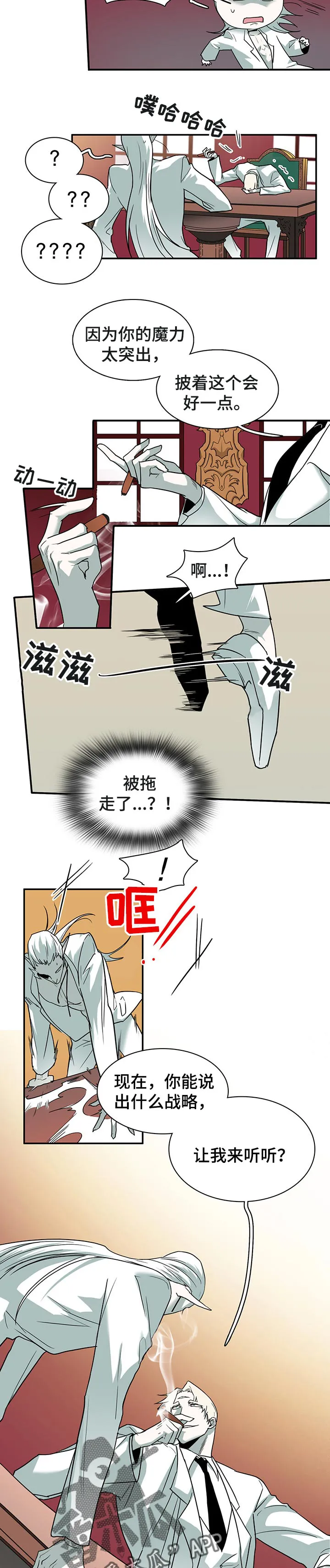 音乐天使与撒旦的漫画漫画,第154章：决一死战8图