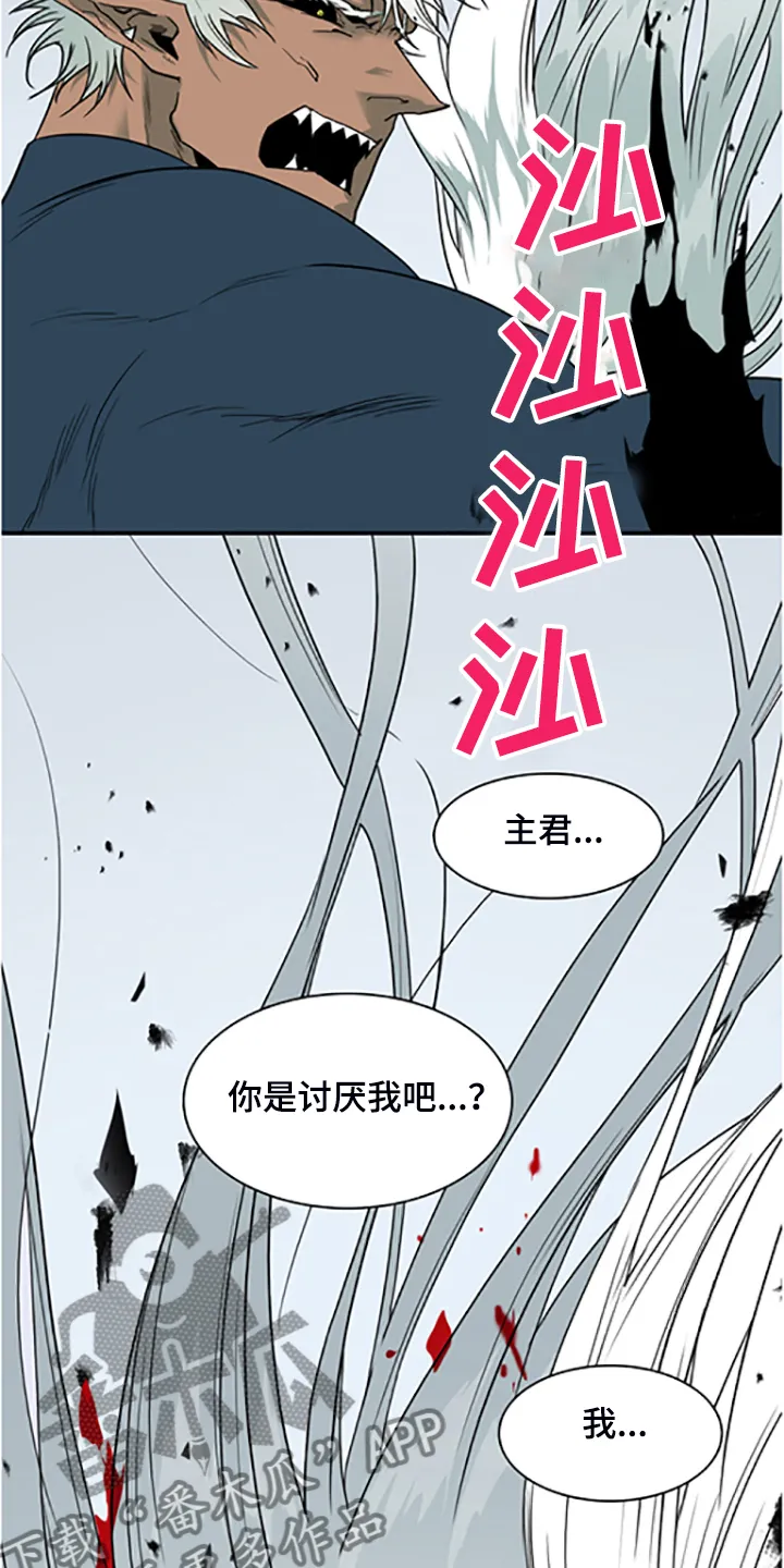 漫画撒旦的家漫画,第238章：离去才明白21图