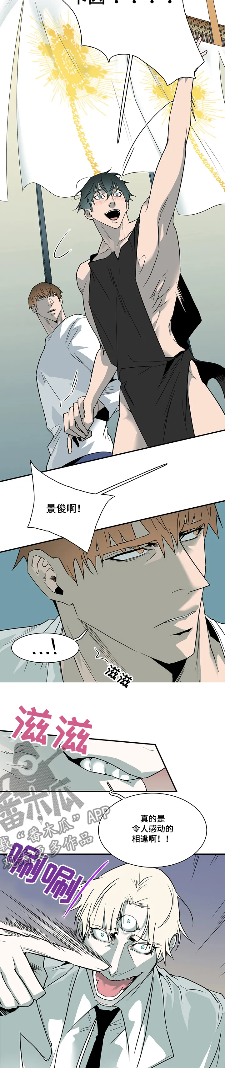 黑夜撒旦漫画漫画,第208章：融合4图