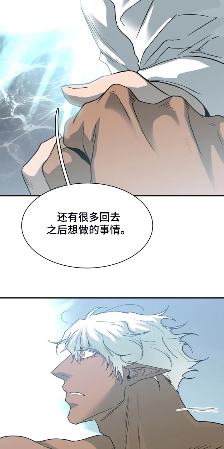 音乐天使与撒旦的漫画漫画,第247章：不要忘记我16图