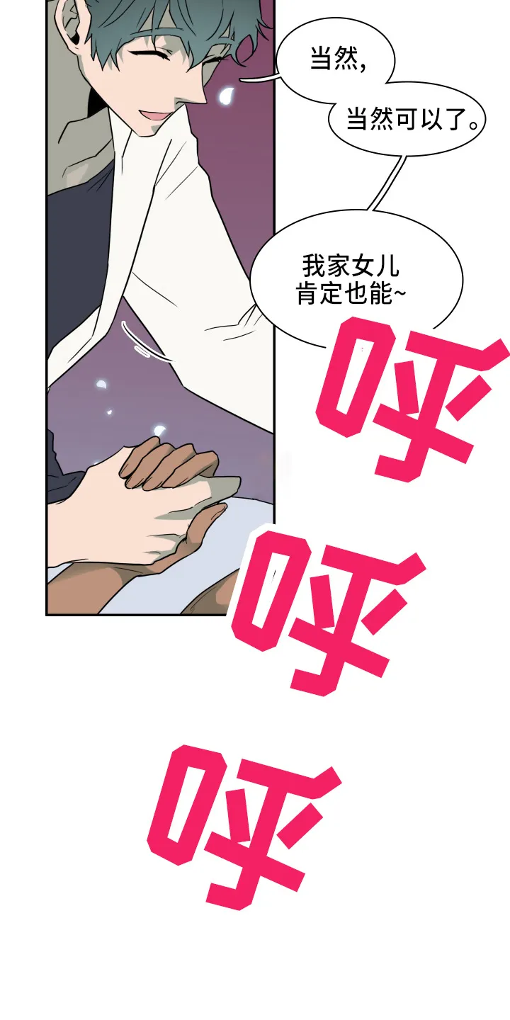 黑夜撒旦漫画漫画,第268章：【番外】门20图