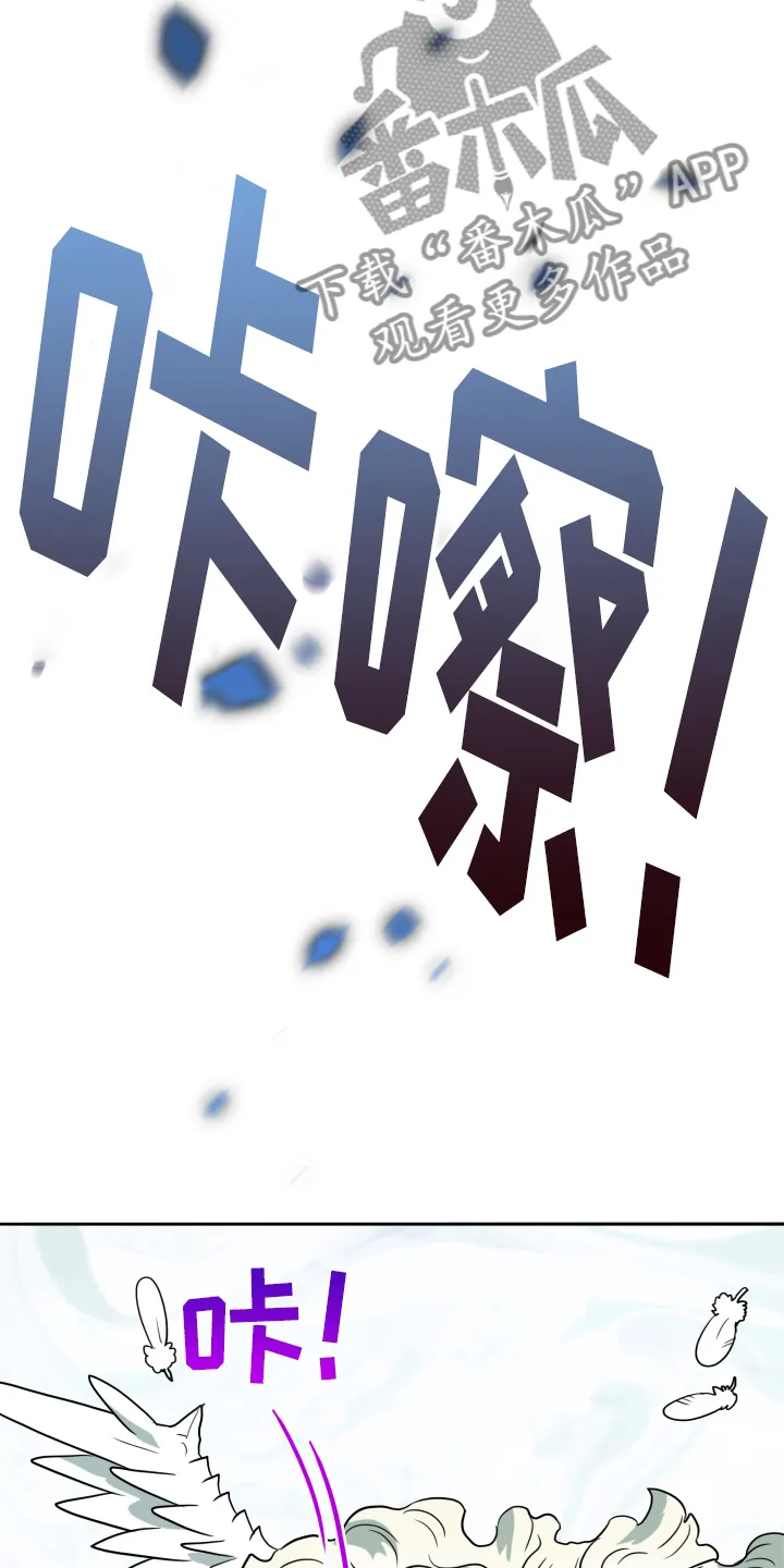 漫画撒旦的家漫画,第260章：【番外】双胞胎？13图