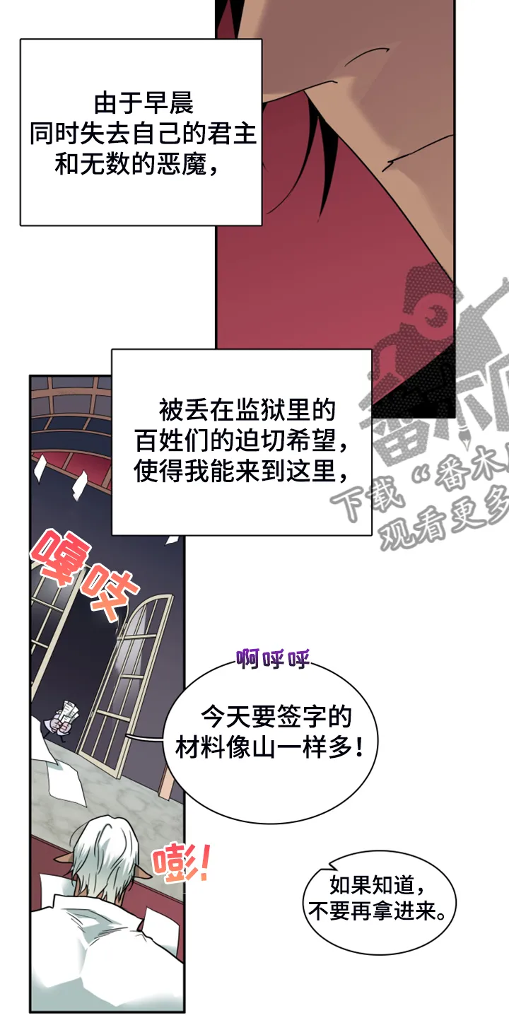 黑夜撒旦漫画漫画,第248章：神性诞生16图