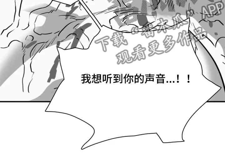 漫画撒旦的家漫画,第243章：几万年不会饿了20图