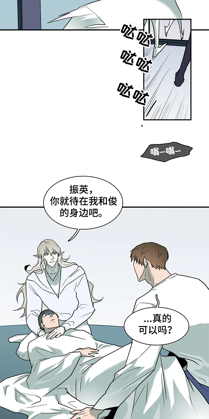 黑夜撒旦漫画漫画,第235章：天使与恶魔的合作3图