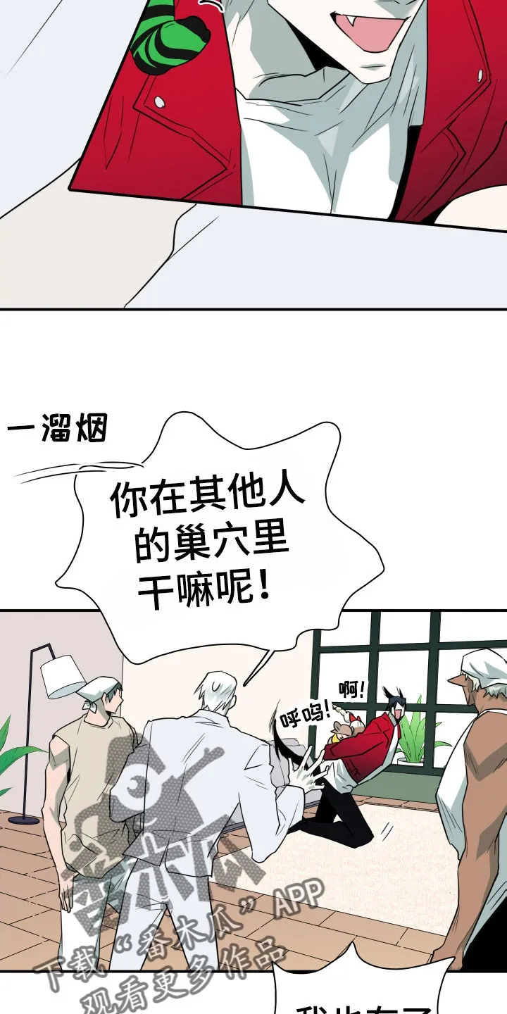 黑夜撒旦漫画漫画,第294章：【番外】约会13图