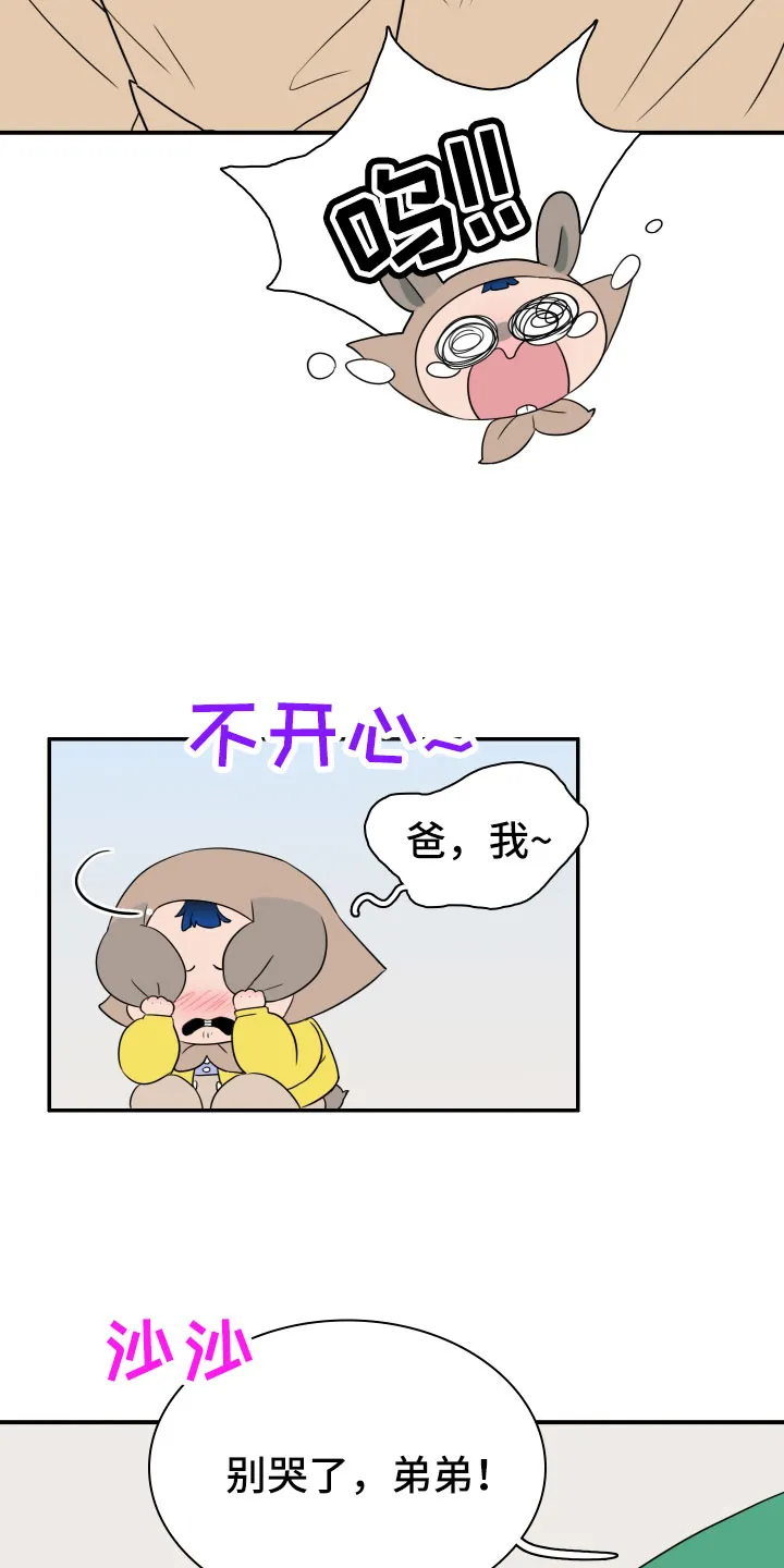 音乐天使与撒旦的漫画漫画,第290章：【番外】对门13图