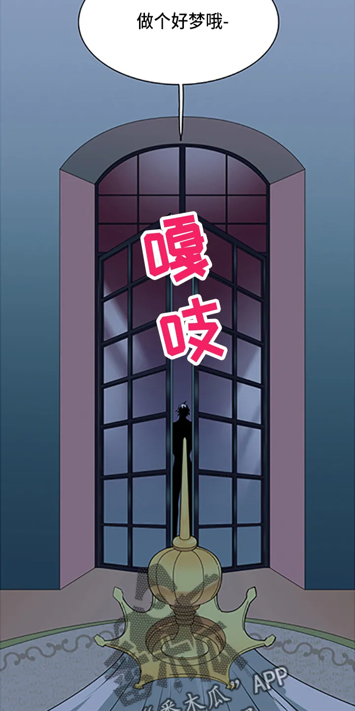 黑夜撒旦漫画漫画,第265章：【番外】你谁啊4图