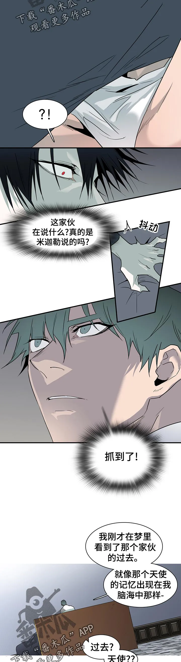 撒旦的舞会漫画漫画,第175章：植物人5图