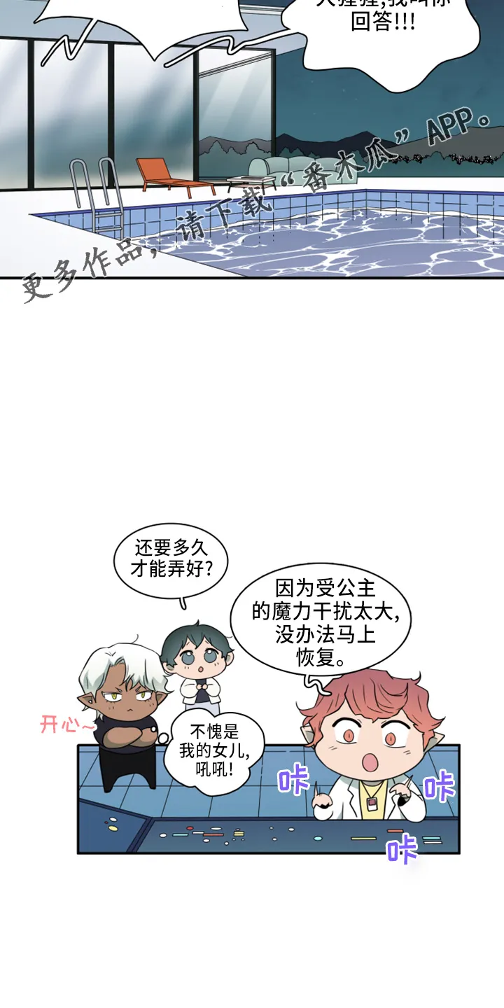 音乐天使与撒旦的漫画漫画,第273章：【番外】5岁30图