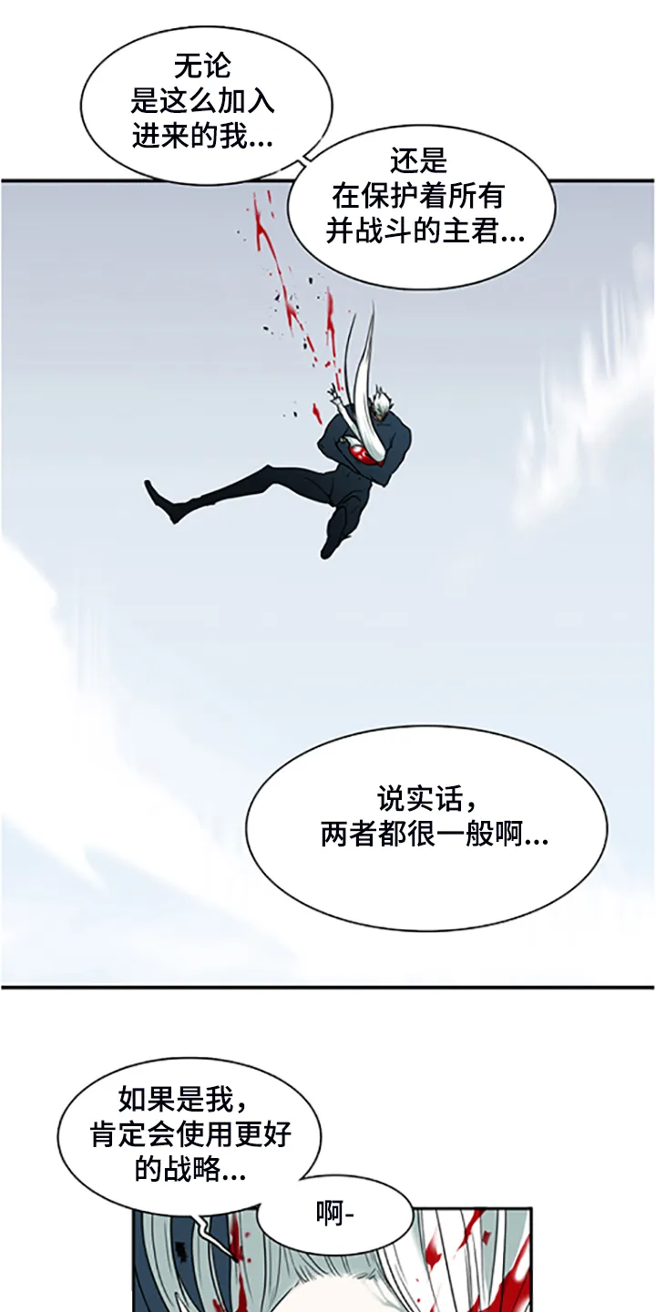 漫画撒旦的家漫画,第238章：离去才明白19图