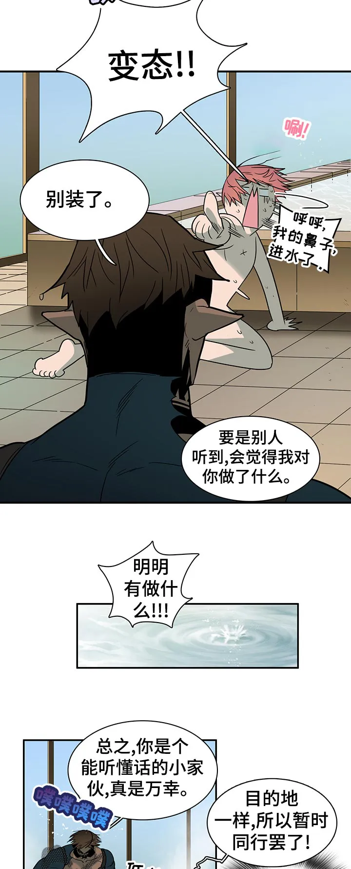 黑夜撒旦漫画漫画,第168章：生气13图