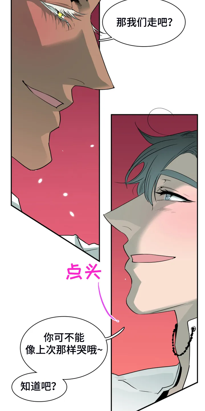 漫画撒旦的家漫画,第250章：【番外】改变的地狱7图