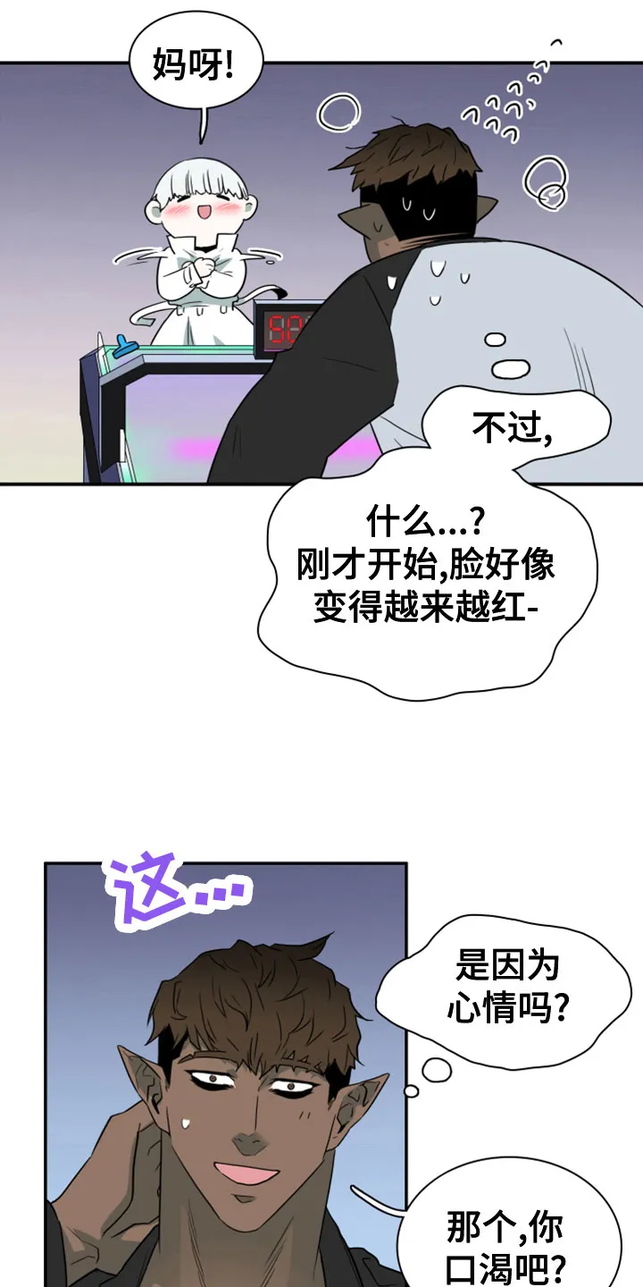漫画撒旦的家漫画,第279章：【番外】饮料19图