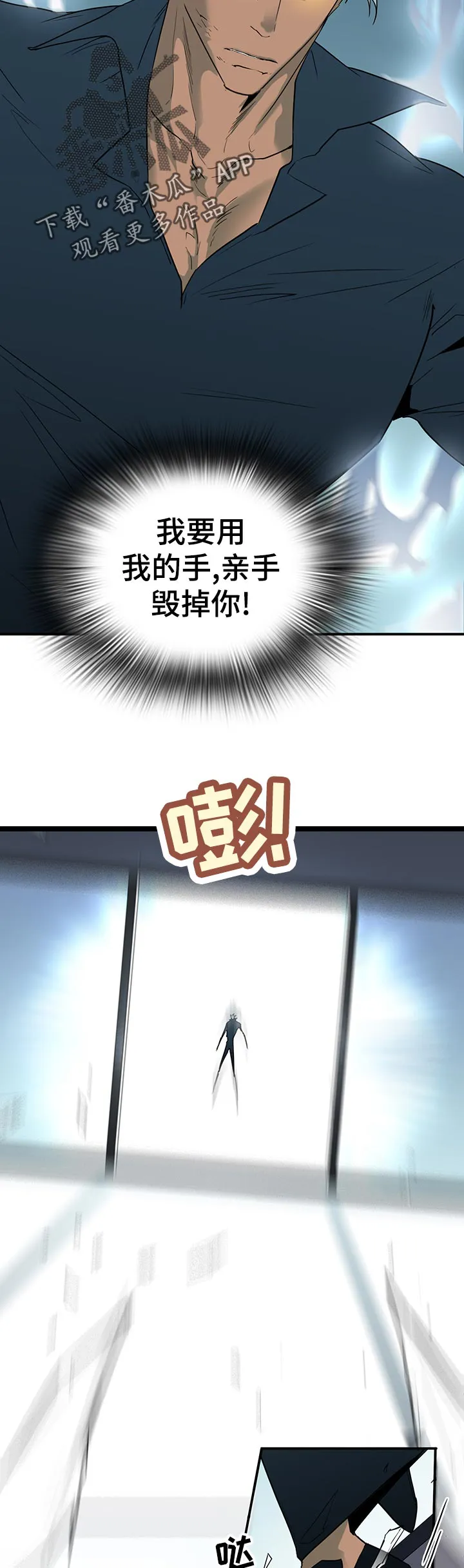 撒旦的舞会漫画漫画,第175章：植物人12图