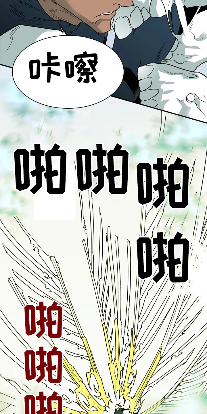 黑夜撒旦漫画漫画,第236章：就这一次29图