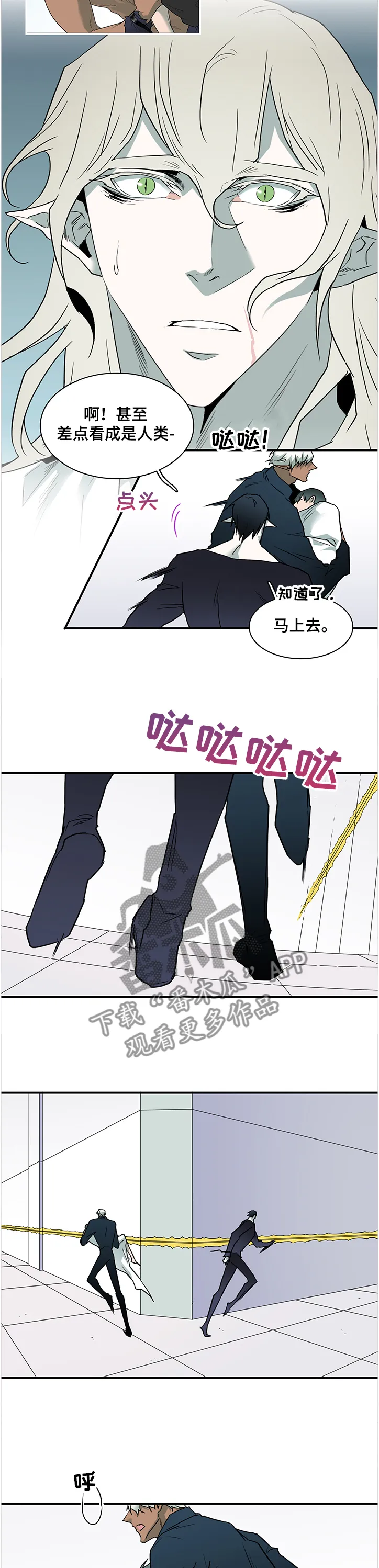 黑夜撒旦漫画漫画,第228章：小时候的我3图