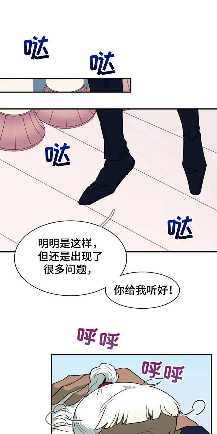 黑夜撒旦漫画漫画,第262章：【番外】恶人先告状3图
