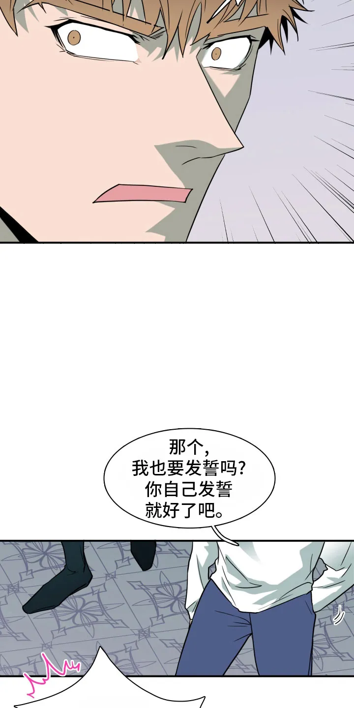 漫画撒旦的家漫画,第288章：【番外】居然有主11图