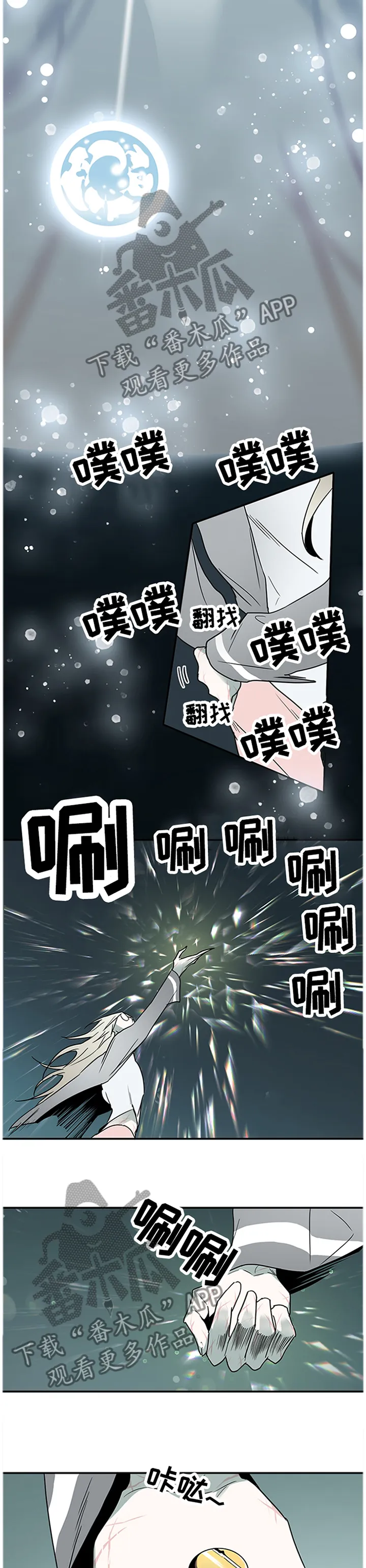 音乐天使与撒旦的漫画漫画,第141章：”那个”东西11图