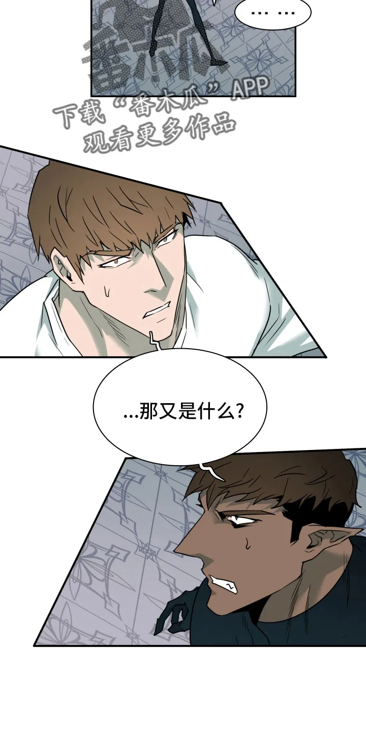 黑夜撒旦漫画漫画,第284章：【番外】投票结果3图