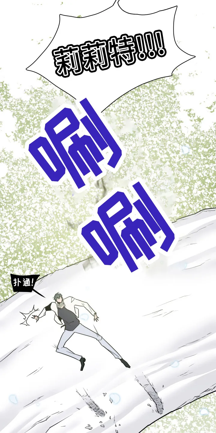 黑夜撒旦漫画漫画,第268章：【番外】门30图