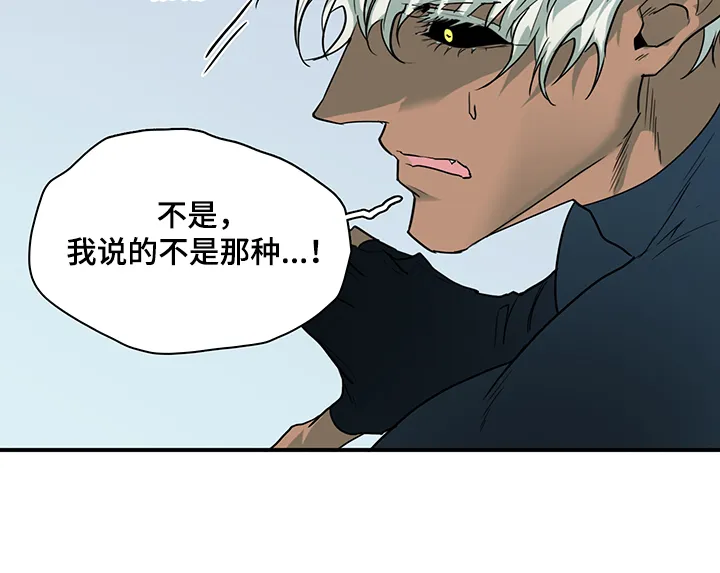 黑夜撒旦漫画漫画,第236章：就这一次37图