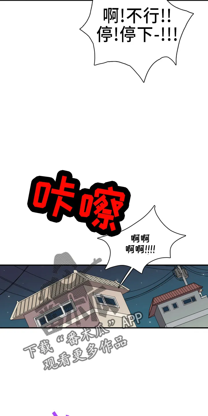 黑夜撒旦漫画漫画,第271章：【番外】惩戒15图