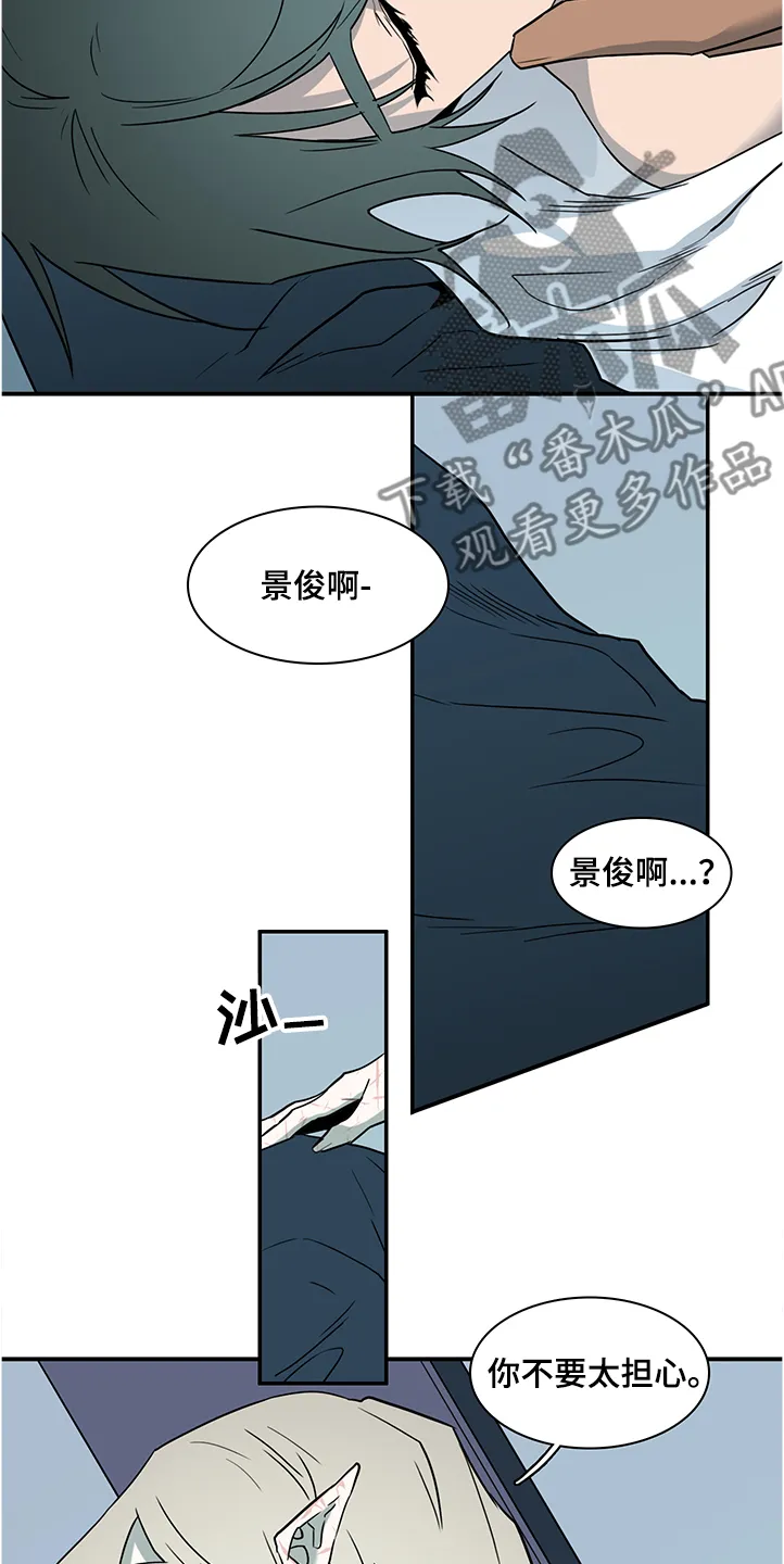 音乐天使与撒旦的漫画漫画,第232章：黑暗抓住光明6图