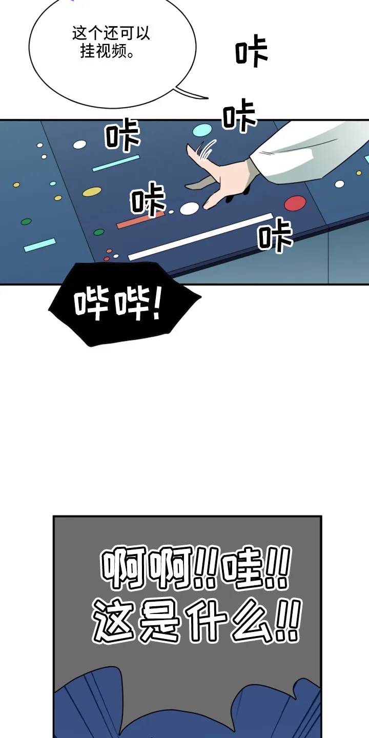 音乐天使与撒旦的漫画漫画,第273章：【番外】5岁2图