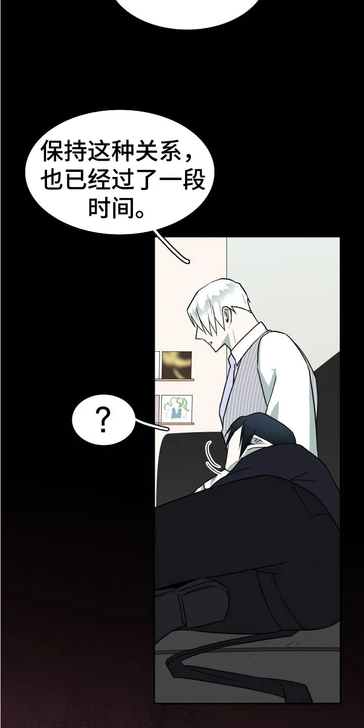 黑夜撒旦漫画漫画,第297章：【番外】躲不掉15图