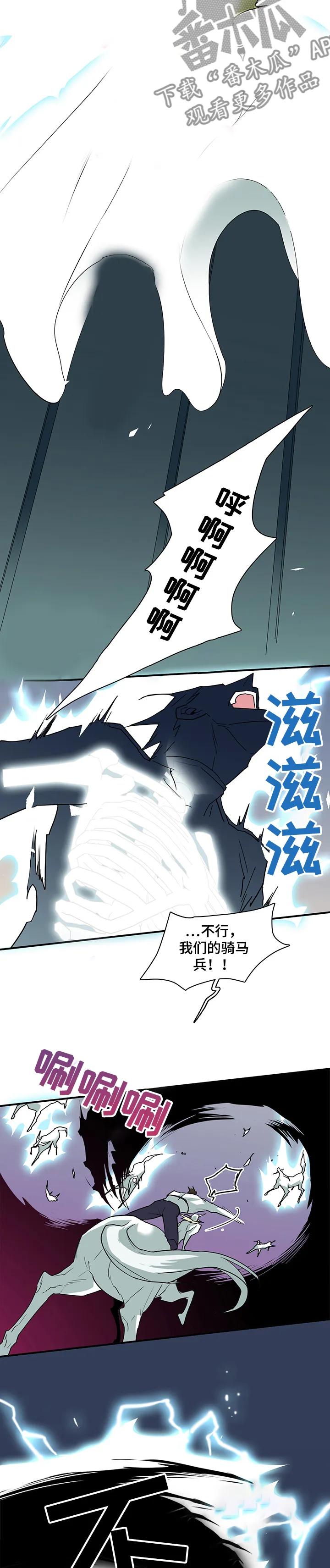 若世界处于黑夜漫画漫画,第206章：战起2图