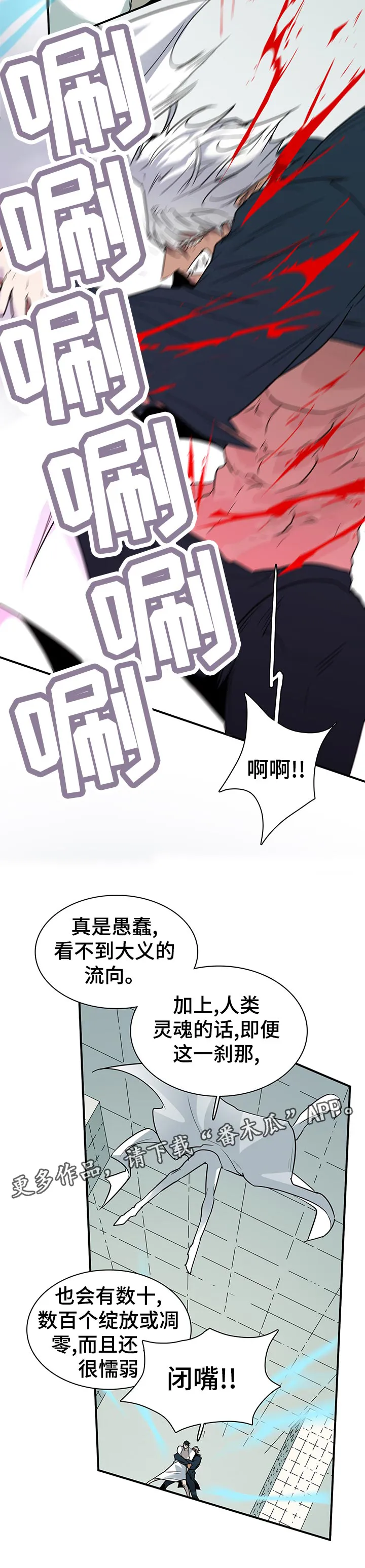若世界处于黑夜漫画漫画,第188章：不能带他去任何地方6图