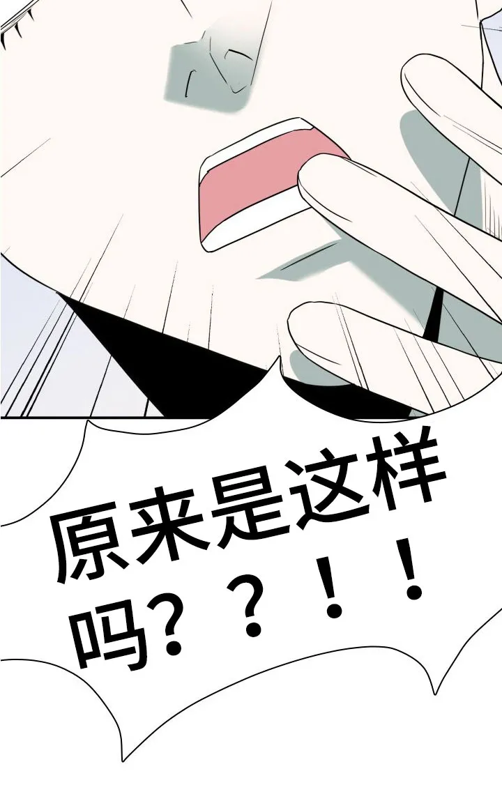黑夜撒旦漫画漫画,第297章：【番外】躲不掉21图
