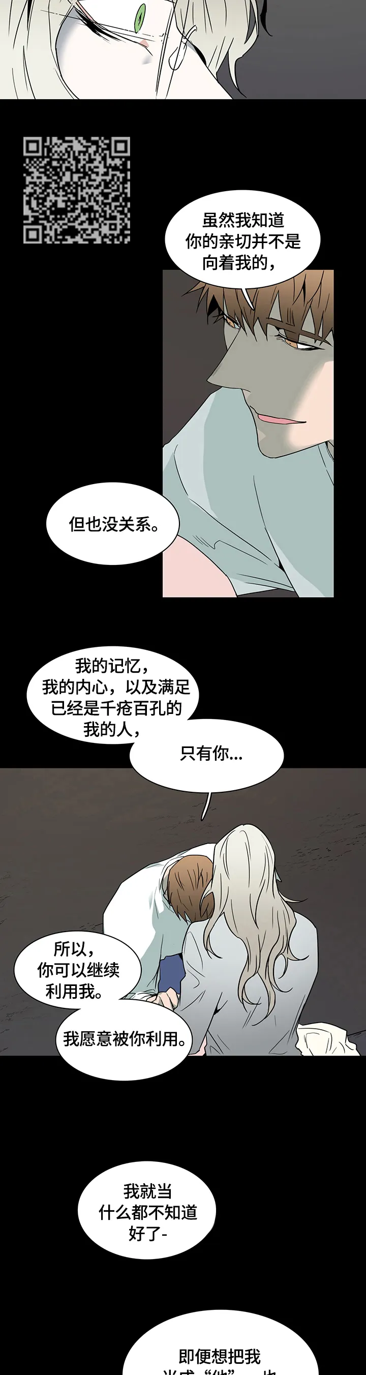 撒旦漫画漫画,第148章：提供服务9图