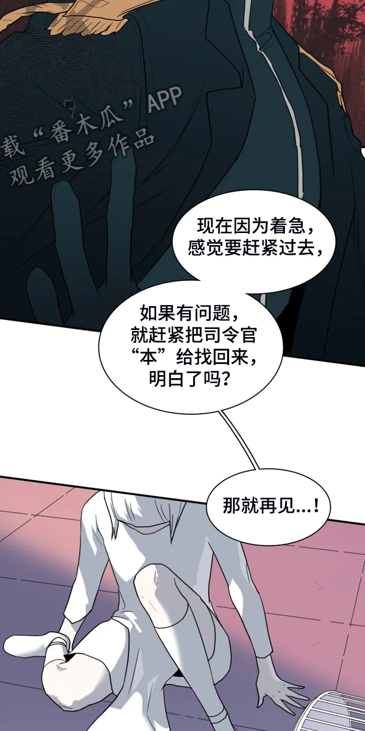 黑夜撒旦漫画漫画,第248章：神性诞生31图