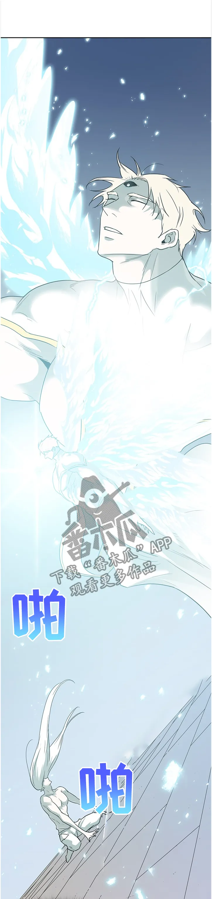 撒旦的舞会漫画漫画,第226章：为何流泪1图