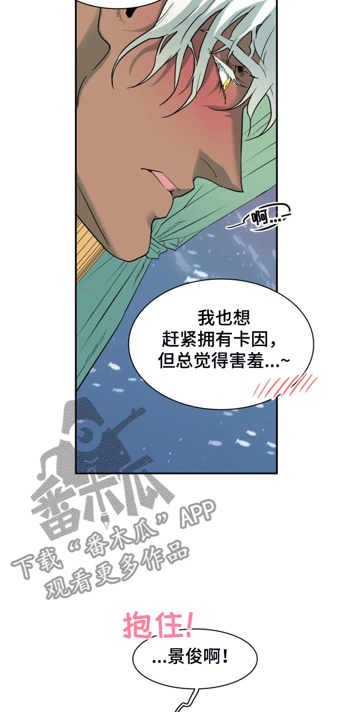漫画撒旦的家漫画,第254章：【番外】醉后惨状12图