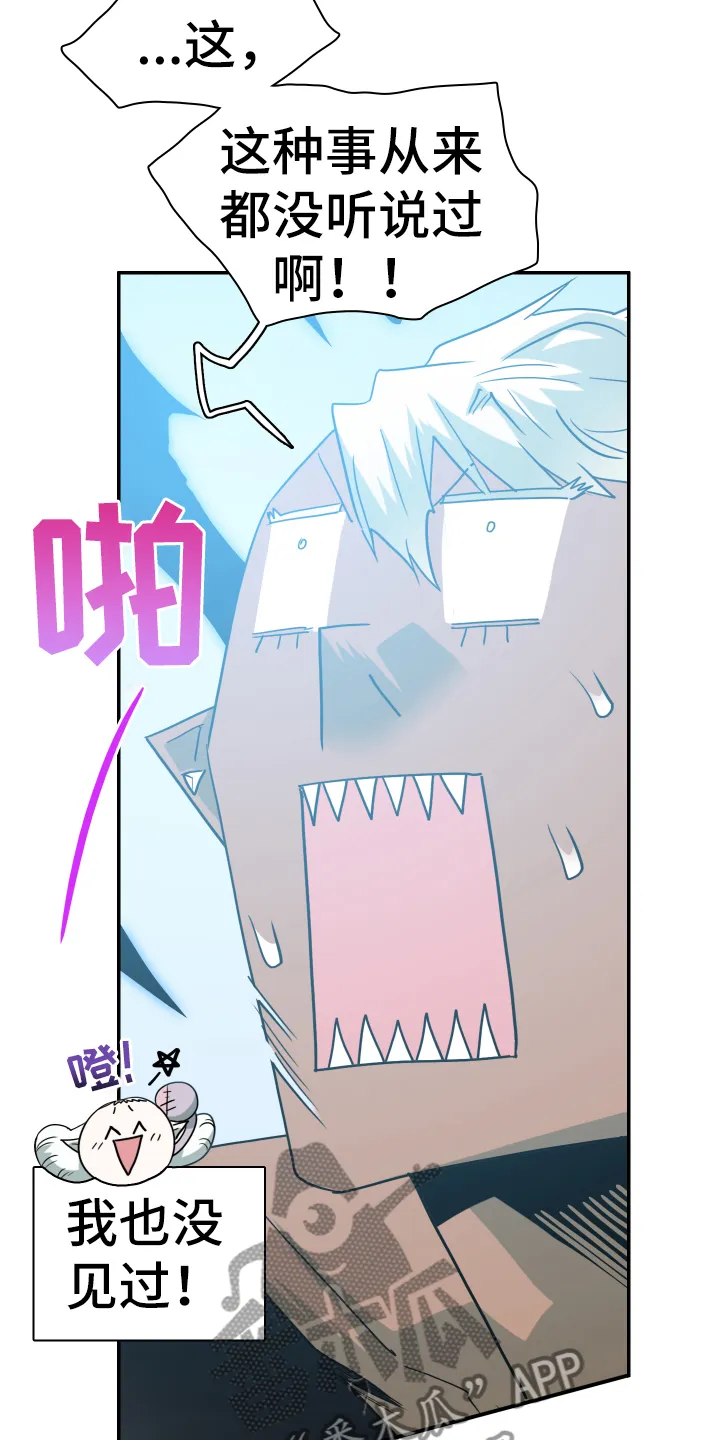 漫画撒旦的家漫画,第260章：【番外】双胞胎？6图