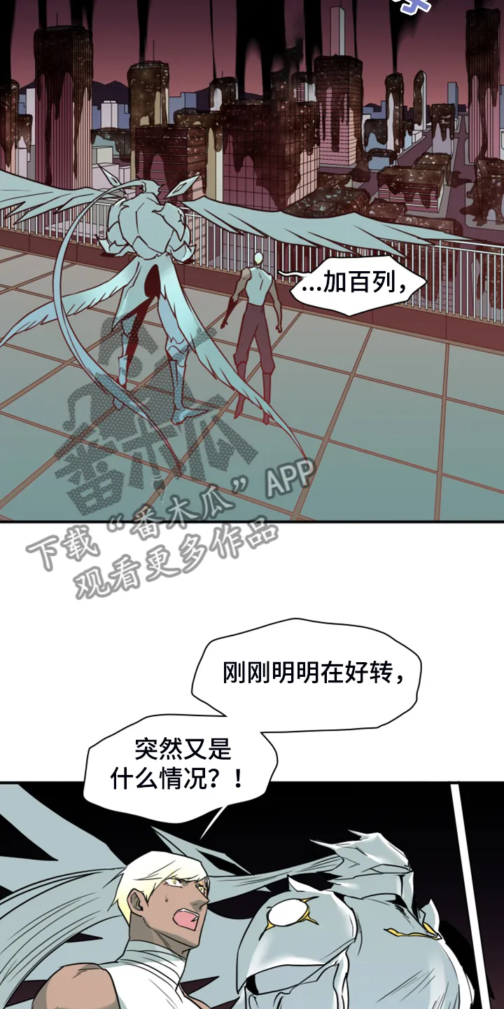 撒旦的舞会漫画漫画,第244章：虚化的无18图