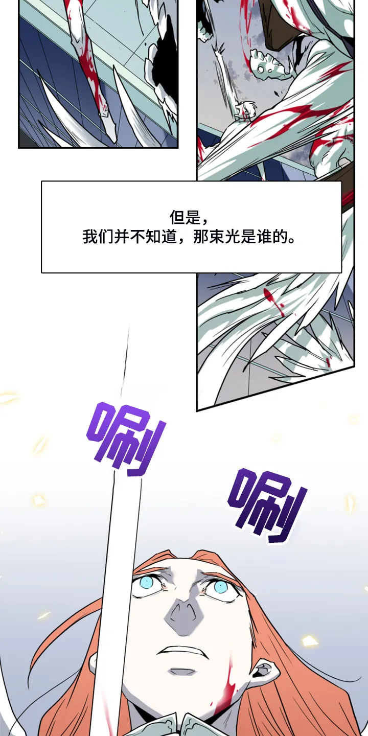 漫画撒旦的家漫画,第243章：几万年不会饿了5图