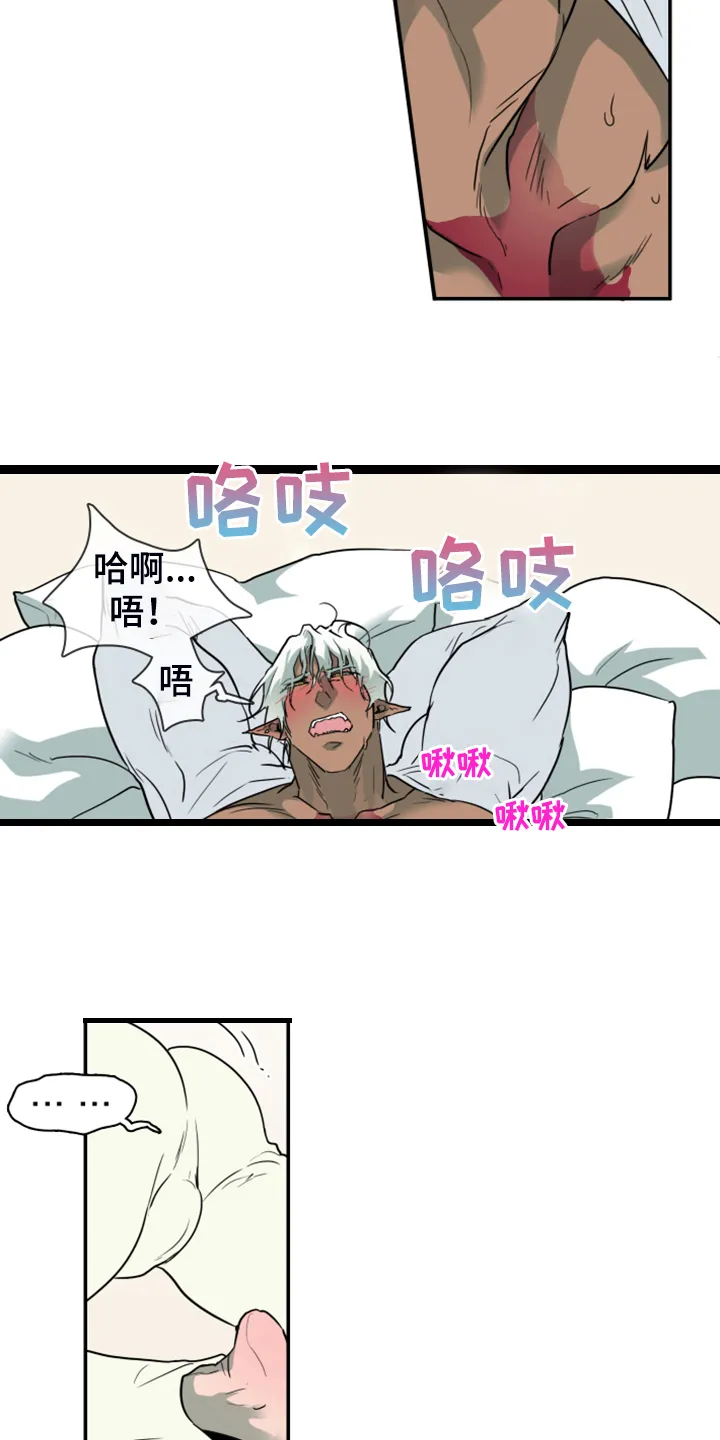 漫画撒旦的家漫画,第254章：【番外】醉后惨状2图