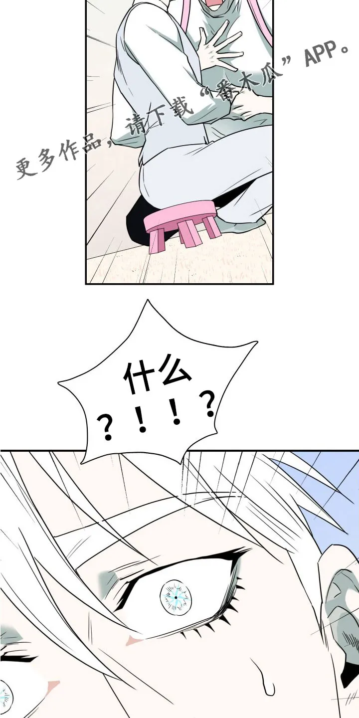 黑夜撒旦漫画漫画,第297章：【番外】躲不掉20图