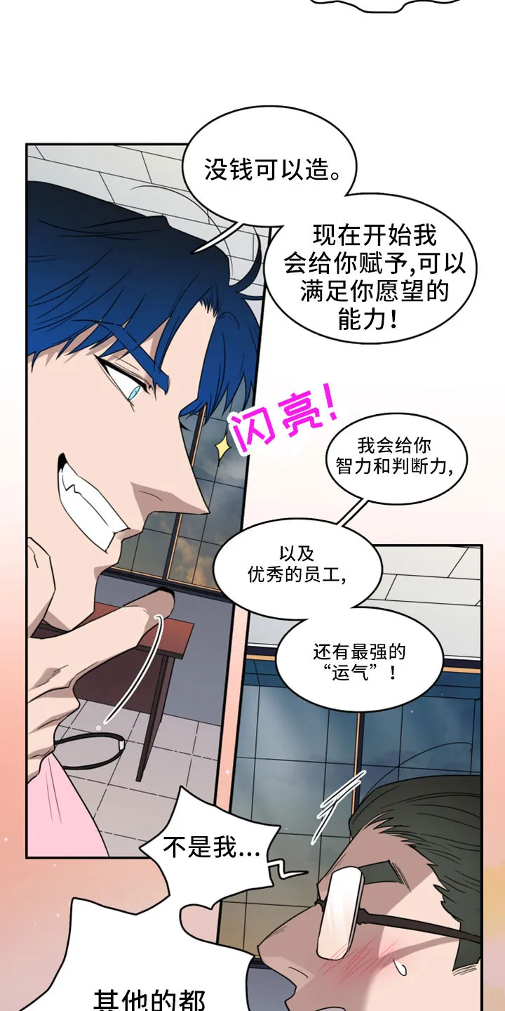 黑夜撒旦这个漫画讲了什么漫画,第277章：【番外】开始了 约会7图