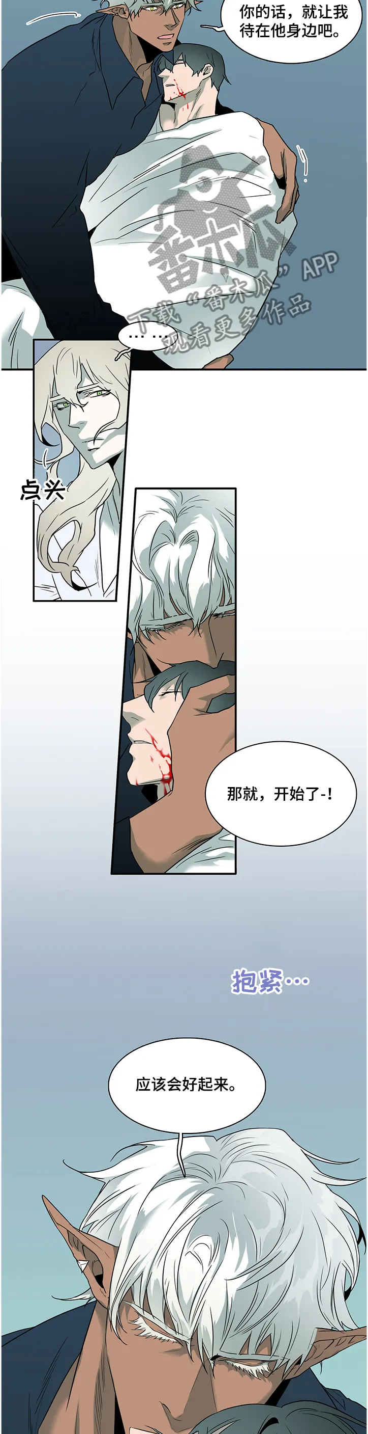 黑夜撒旦漫画漫画,第228章：小时候的我10图