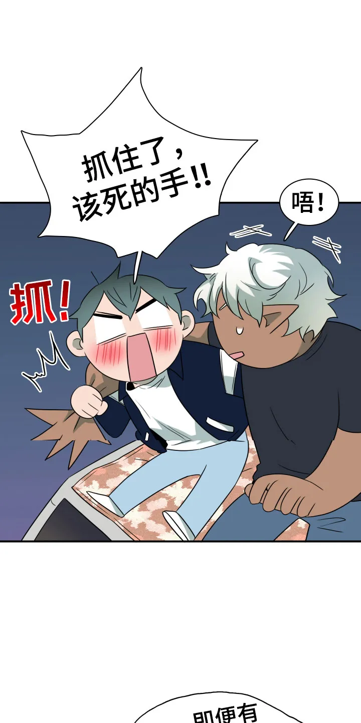 黑夜撒旦这个漫画讲了什么漫画,第299章：【番外】我帮你亲22图